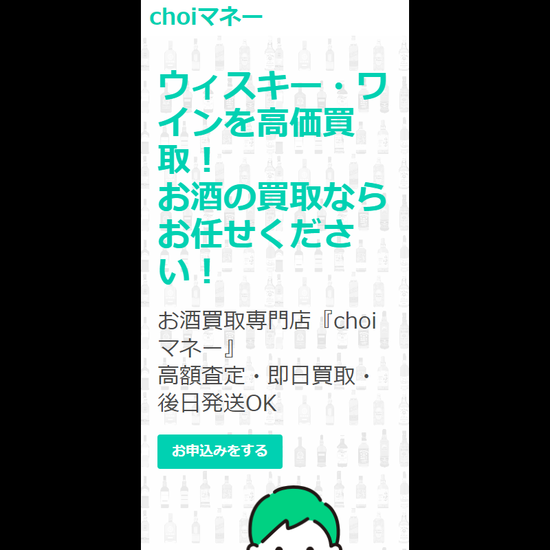 choiマネー