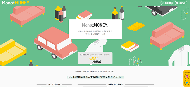 モノマネー