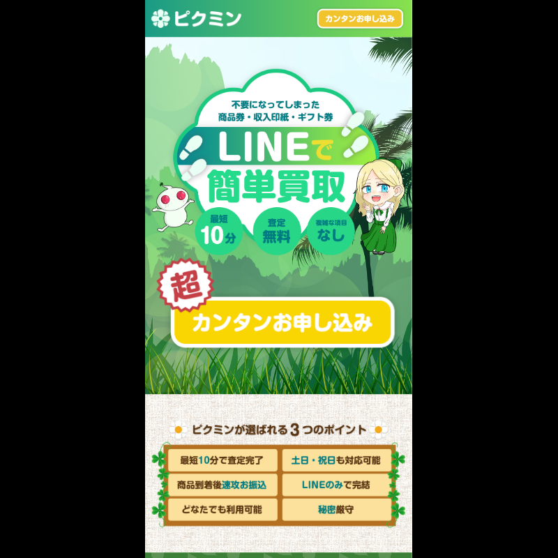 ピクミン